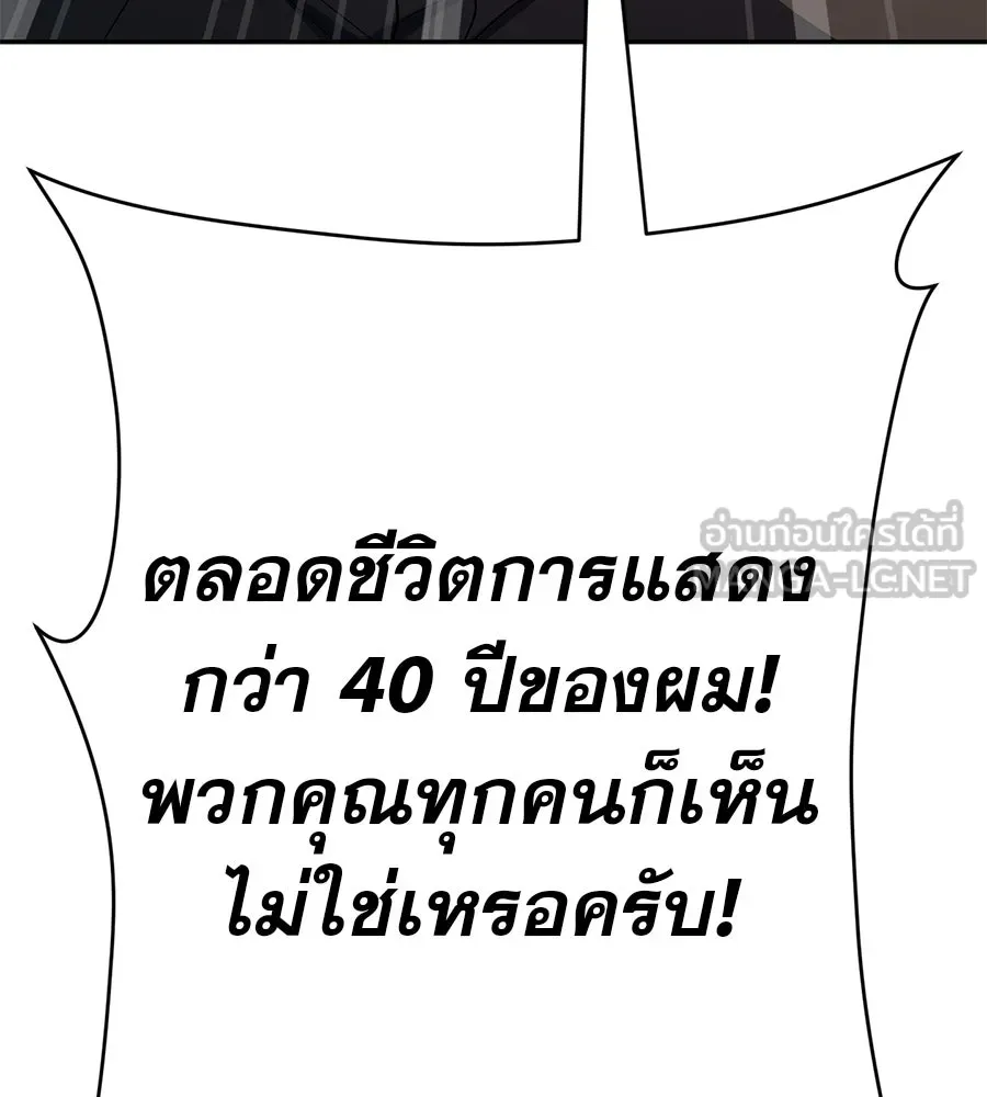 คอลเซ็นเตอร์เปลี่ยนชีวิต ตอนที่ 28 ความกล้าที่จะยืนหยัด รูปที่ 153