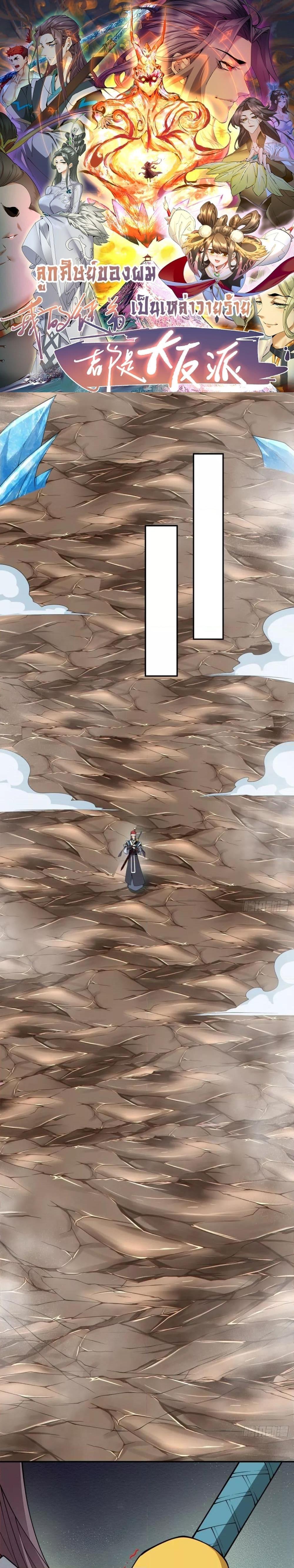 Manga-lc-com อ่านมังงะ อ่านการ์ตูน ออนไลน์ ฟรี My Disciples Are All Big Villains ตอนที่ 1 2 3 4 5 6 7 8 9 10 11 12 13 14 ฟรี ไม่มีโฆษณา Manga-lc - อ่าน มังงะ อ่าน การ์ตูน ออนไลน์ อ่านมังงะ ฟรี