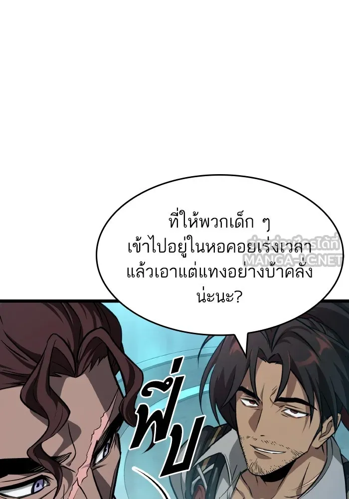 หลังวันสิ้นโลก ตอนที่ 196 รูปที่ 39