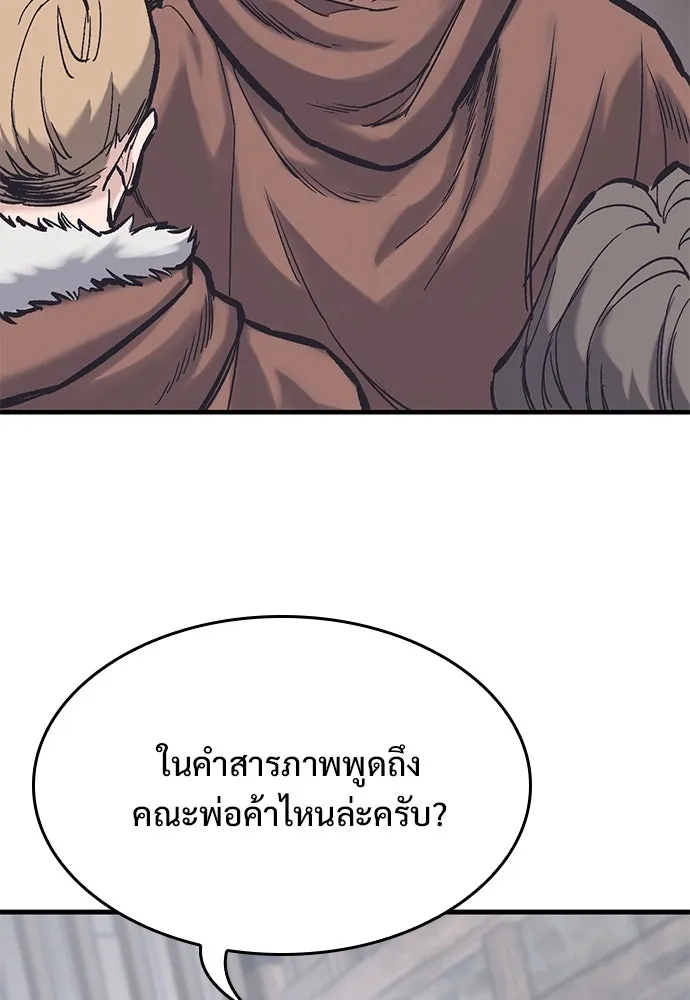 อัศวินวันเดียว ตอนที่ 37 รูปที่ 94