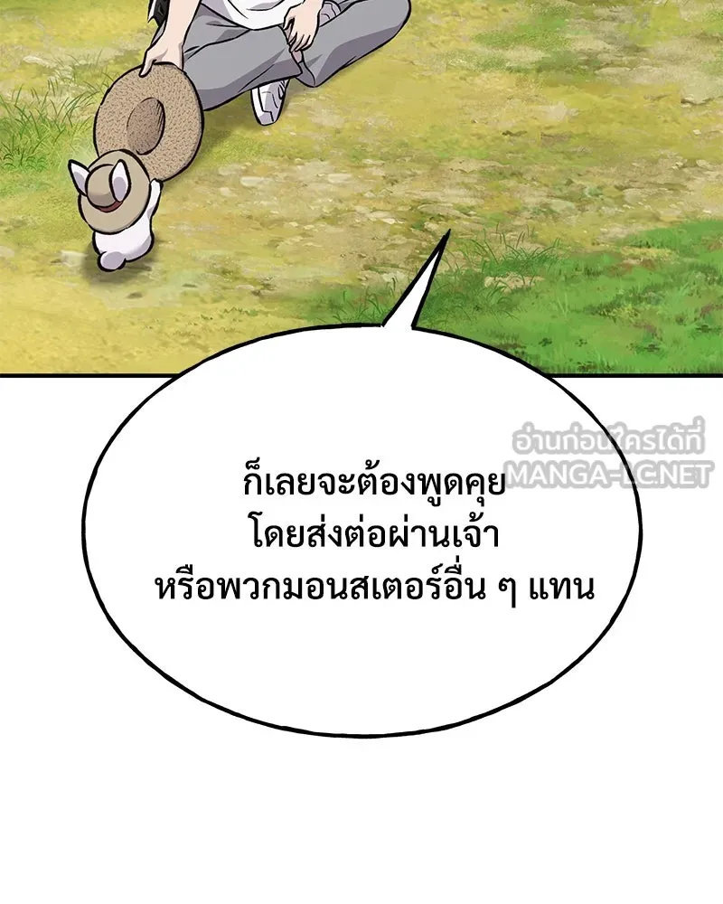 ปลูกผักพิชิตหอคอย ตอนที่ 86 รูปที่ 177