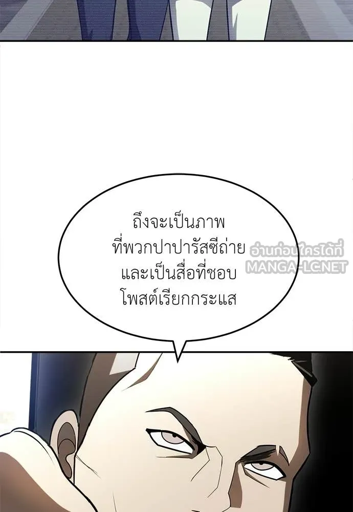 สนามเด็กล่า ตอนที่ 71 รูปที่ 152