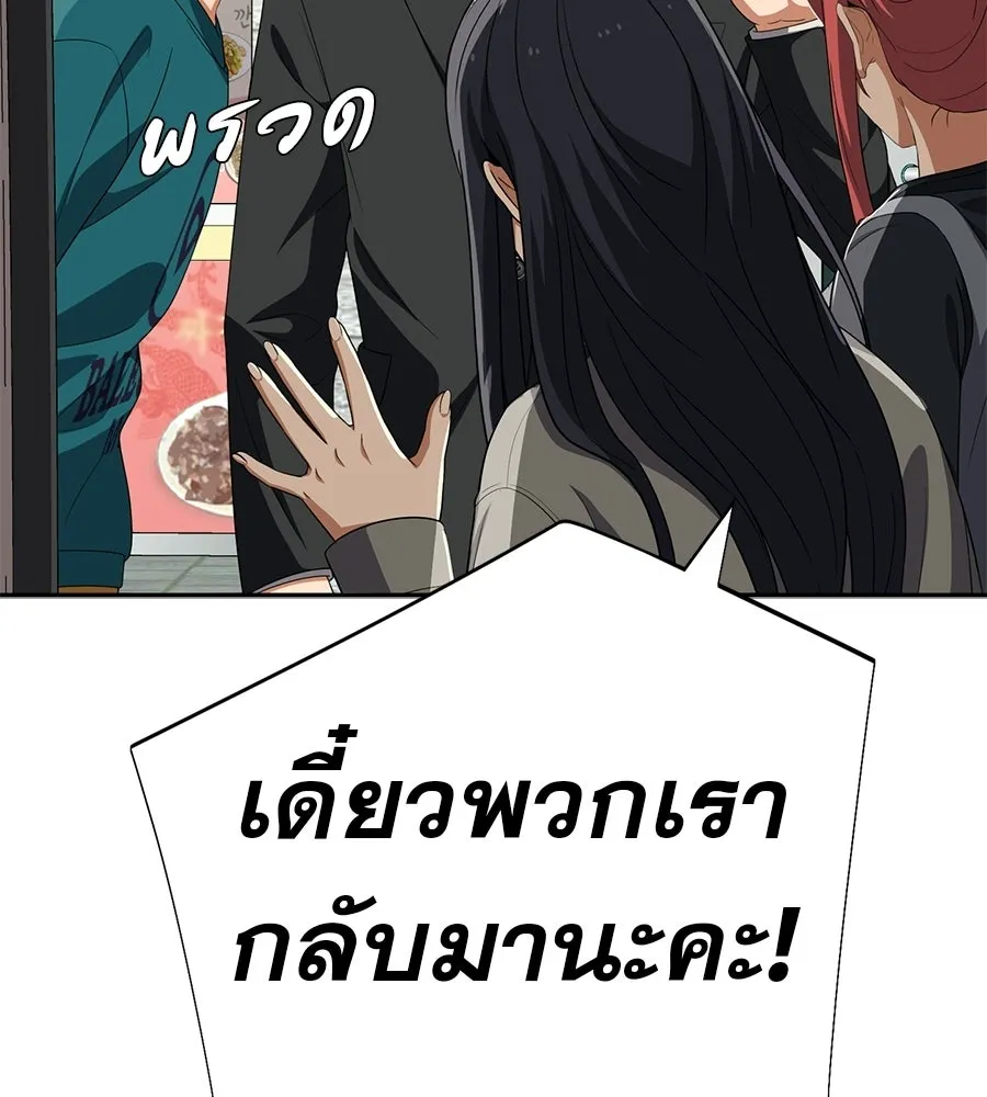 คอลเซ็นเตอร์เปลี่ยนชีวิต ตอนที่ 81 จุดสูงสุด รูปที่ 92