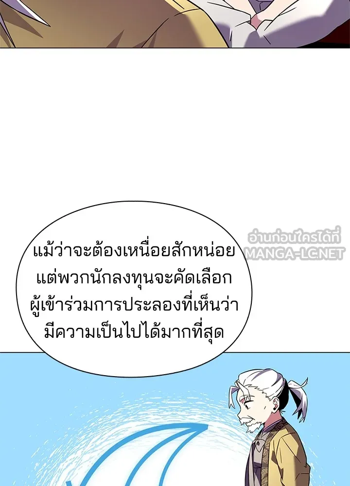 คืนแห่งโทแกบี ตอนที่ 26 รูปที่ 21