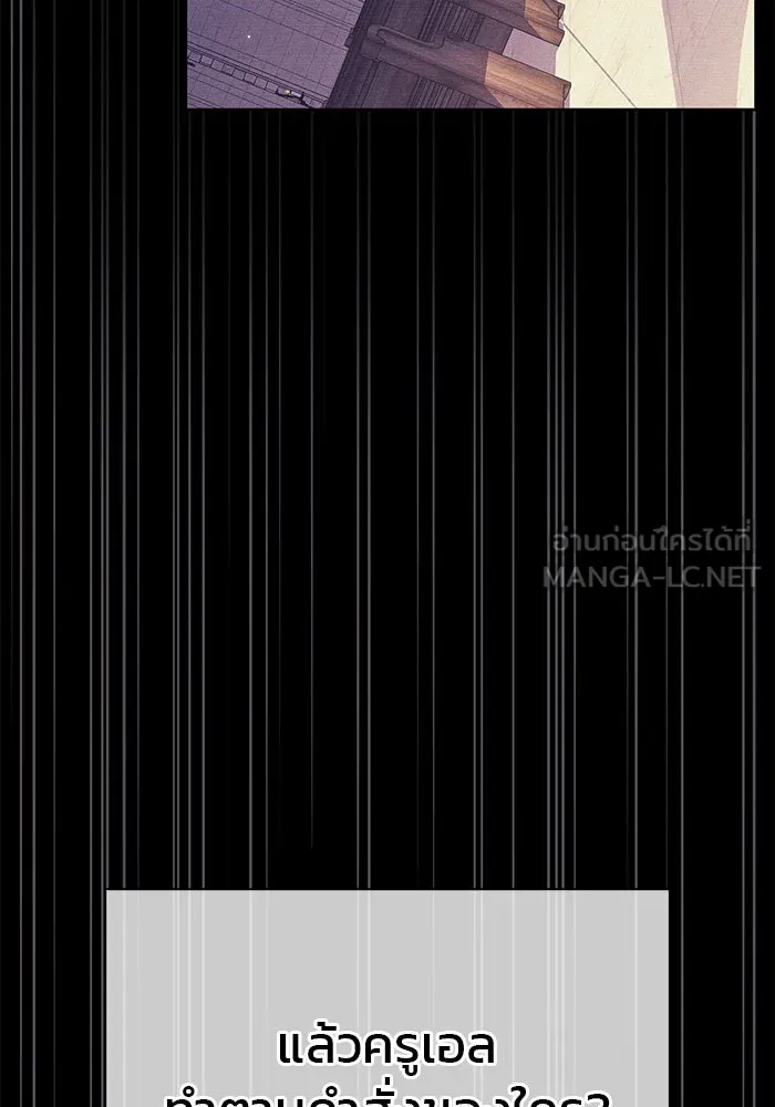 ผมไม่ได้เก่งอย่างที่คิด ตอนที่ 32 รูปที่ 120