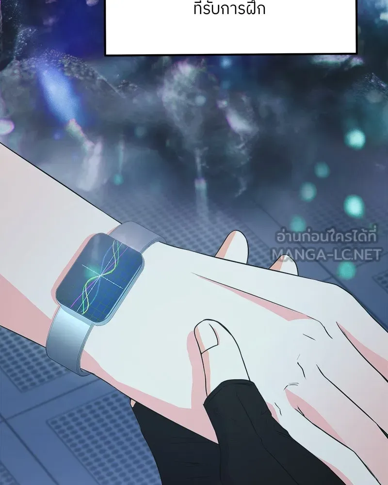 แด่ความเกลียดชัง ตอนที่ 20 รูปที่ 36