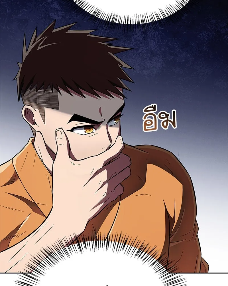 สุดยอดเทรนเนอร์แห่งยุทธภพ ตอนที่ 42 บิงโก! รูปที่ 64