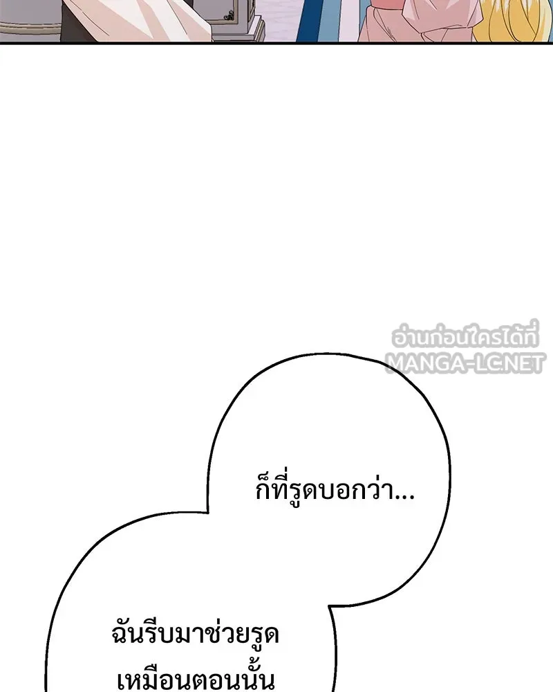 อนาคตพบรัก ตอนที่ 22 รูปที่ 27