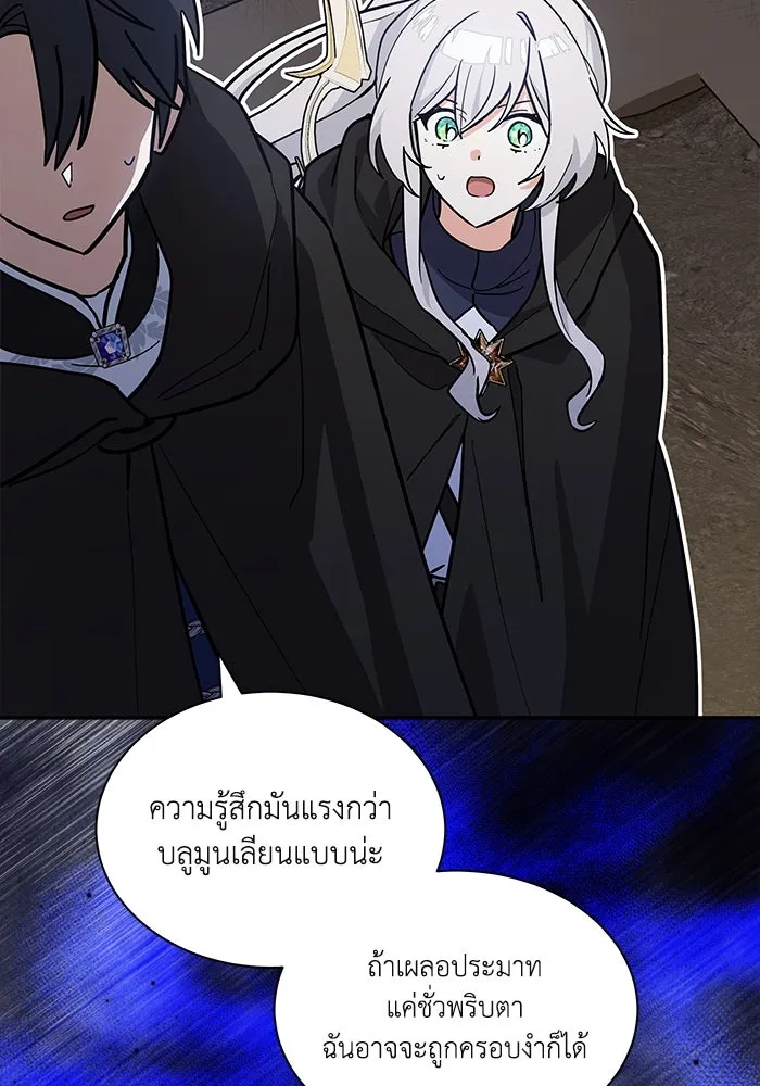 แมวน้อยในรังหมาป่า ตอนที่ 70 รูปที่ 41