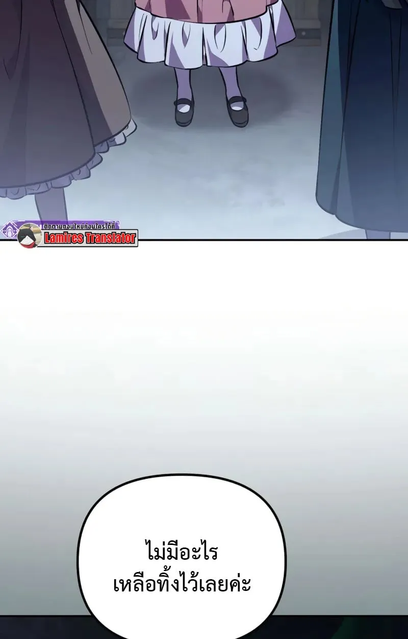 Raising Villains the Right Way ฉ_นกลายเป_นผ_สน_บสน_นของเหล_าต_วร_าย ตอนที่ ตอนที่ 4 รูปที่ 101