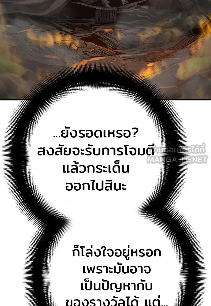 เส้นทางสู่เทพมาร ตอนที่ 90 รูปที่ 171