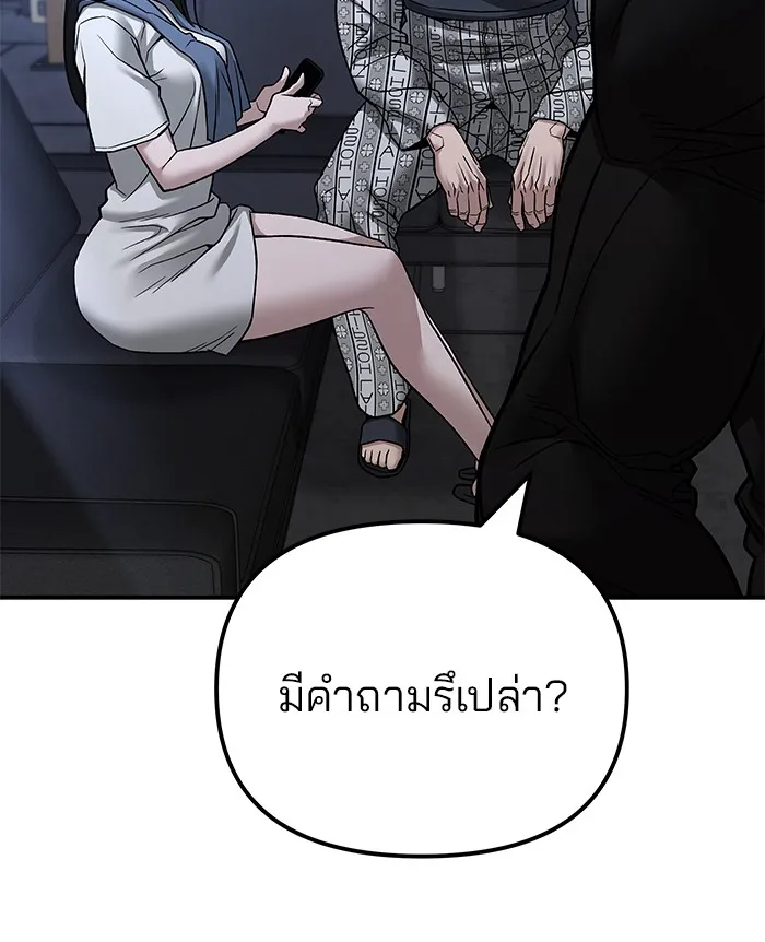 เลวฟาดเลว ตอนที่ 113 รูปที่ 158