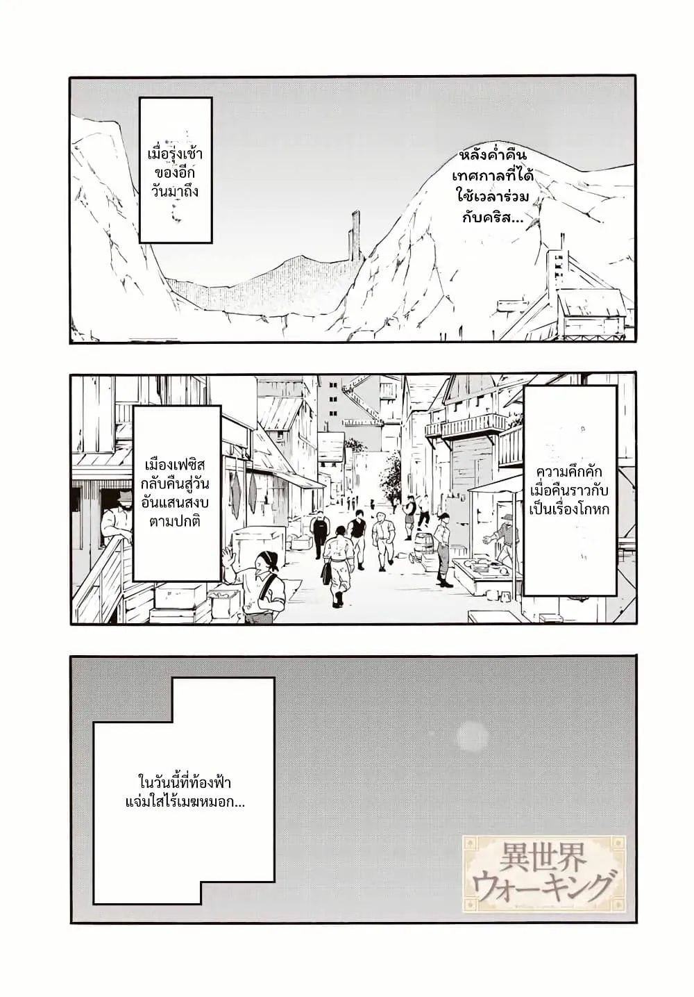 Manga-lc-com อ่านมังงะ อ่านการ์ตูน ออนไลน์ ฟรี Walking in Another World ตอนที่ 1 2 3 4 5 6 7 8 9 10 11 12 13 14 ฟรี ไม่มีโฆษณา Manga-lc - อ่าน มังงะ อ่าน การ์ตูน ออนไลน์ อ่านมังงะ ฟรี