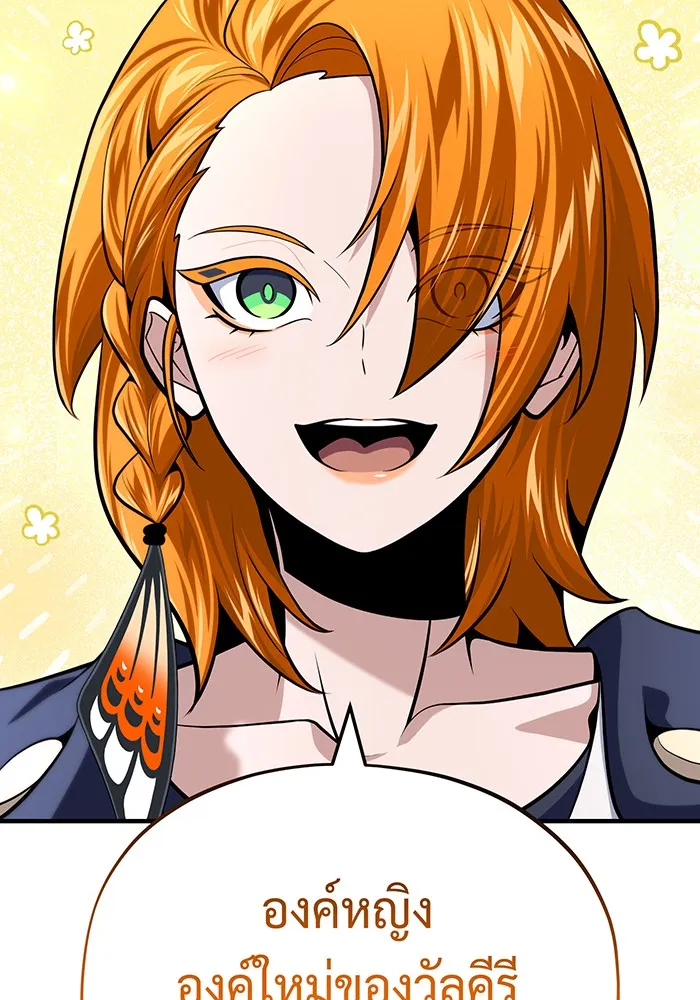 จอมเวทเกิดใหม่ในรอบ 66666 ปี ตอนที่ 129 รูปที่ 173