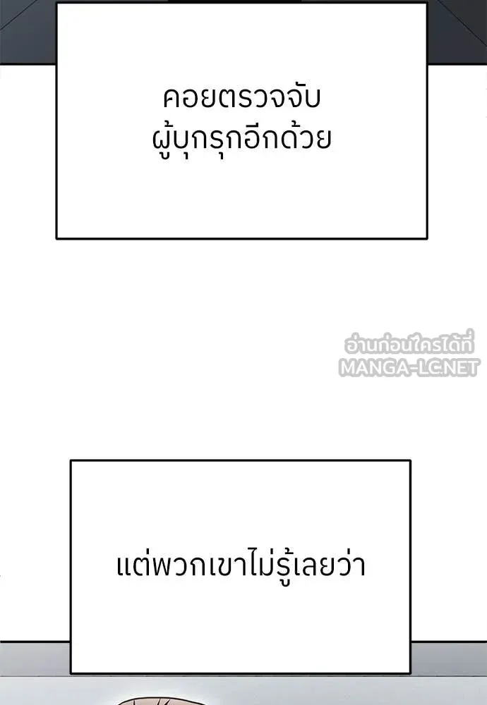 สนามเด็กล่า ตอนที่ 80 รูปที่ 67