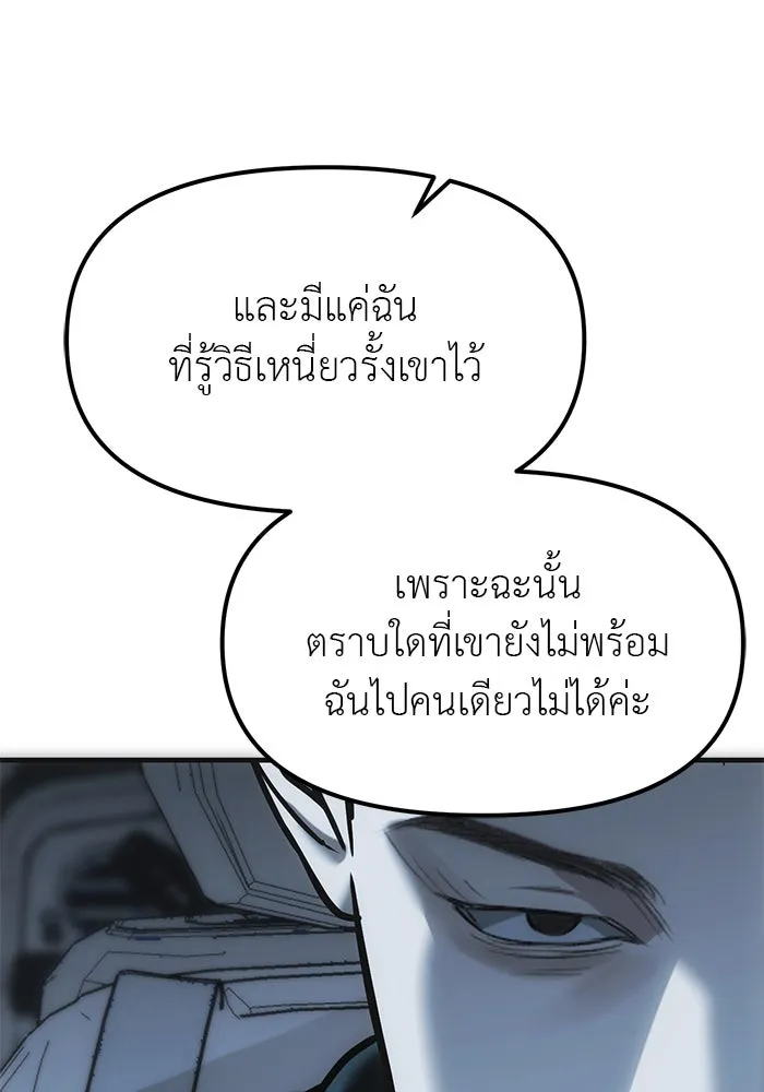 ปฏิบัติการลับบุกโรงเรียนไฮโซ ตอนที่ 99 รูปที่ 124