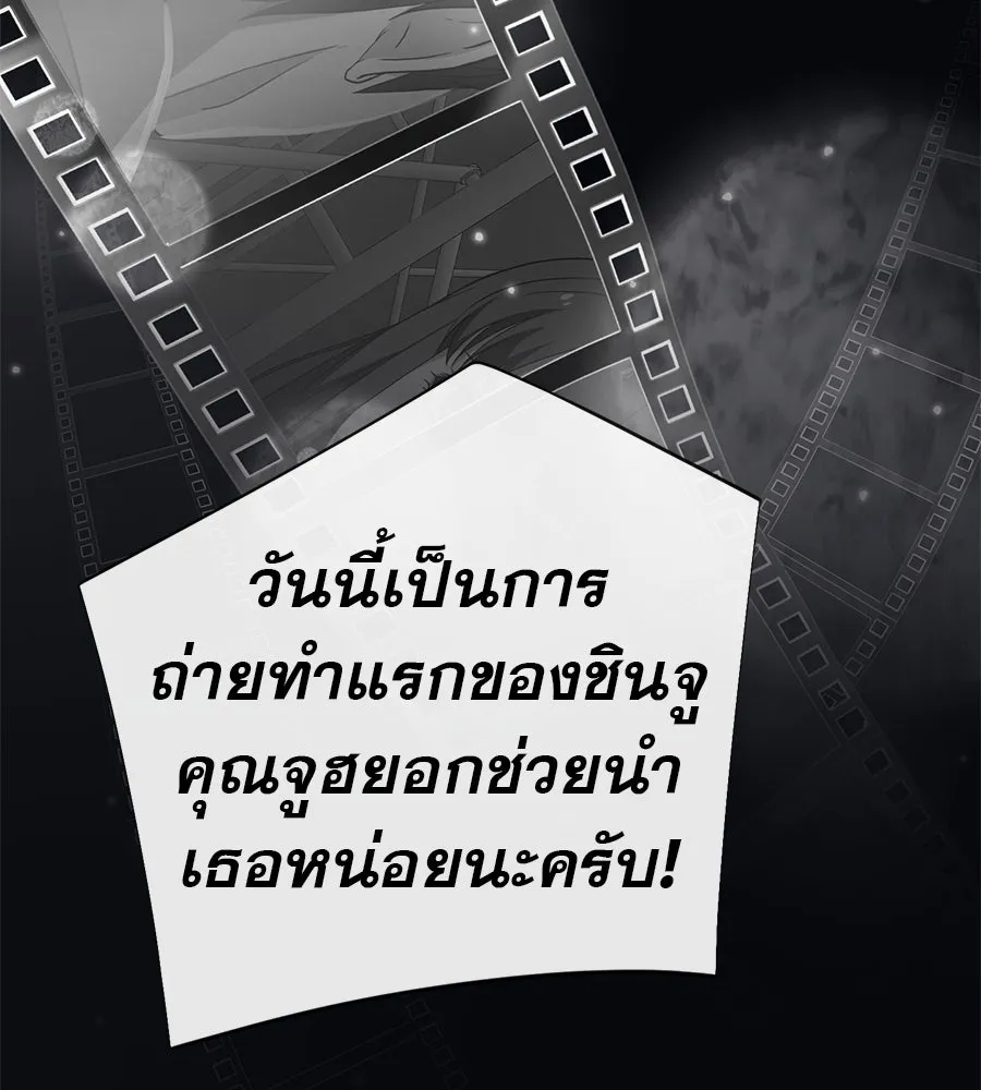 คอลเซ็นเตอร์เปลี่ยนชีวิต ตอนที่ 50 คืนคว้าดาว รูปที่ 98