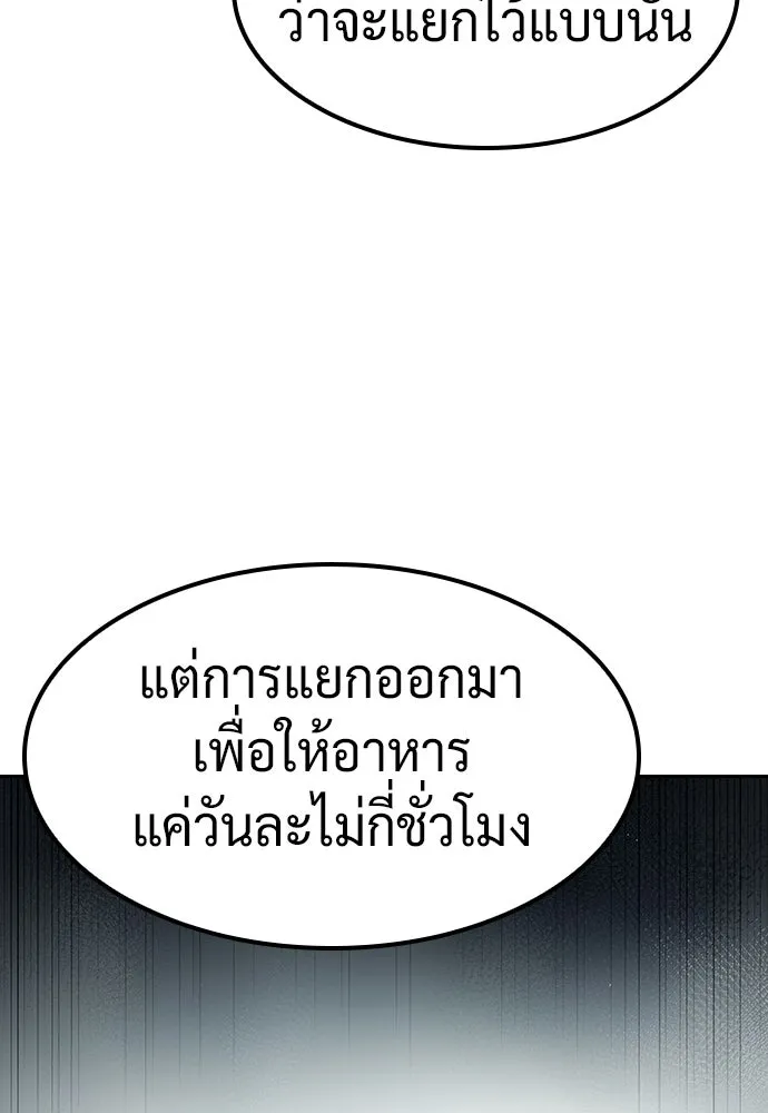 คลินิกสัตว์ต่างโลกของคิมโอจิน ตอนที่ 37 รูปที่ 28