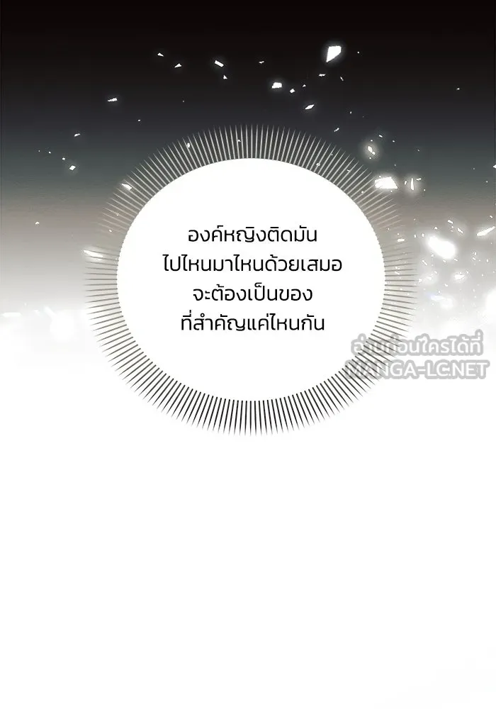 แอชสตาร์ต ตอนที่ 2 รูปที่ 18