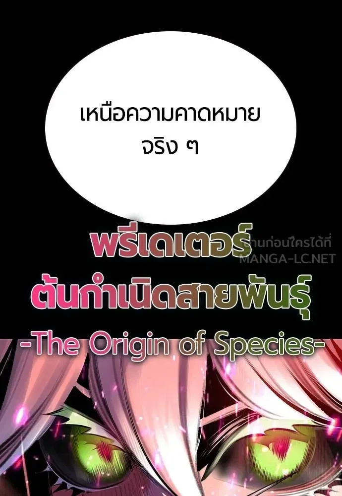 Jungle Juice ตอนที่ 189 รูปที่ 126