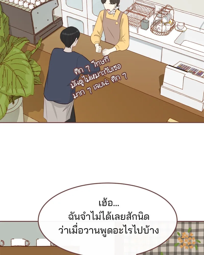 เพียงลมหนาว ตอนที่ 13 รูปที่ 44