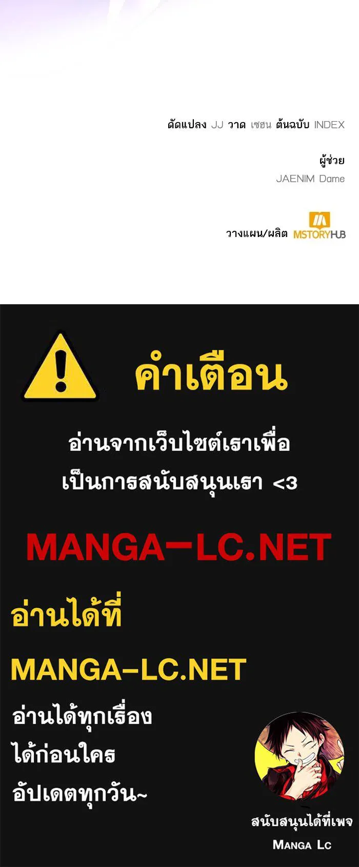 Return to Player ตอนที่ 143 รูปที่ 132