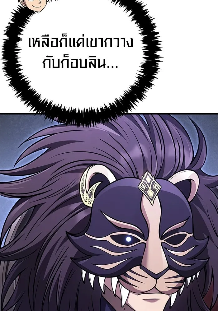 เอาชีวิตรอดในเกมฉบับคนเถื่อน ตอนที่ 130 รางวัลชมเชย รูปที่ 55