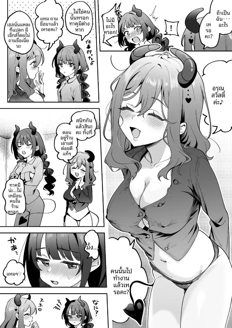 Doujin-Lc- อ่าน โดจิน มังฮวา เกาหลี ญี่ปุ่น จีน แปลไทย เมื่อฉันได้พบกับสองสาวซักคิวบัส (Mukimoto Koko) ตอนที่ 1 2 3 4 5 6 7 8 9 10 11 12 13 14 ฟรี ไม่มีโฆษณา อ่าน โดจิน Manhwa เกาหลี ญี่ปุ่น จีน เรามีครบ คัดมาให้เน้นๆ โดจิน 18+ รับประกันความฟินโดย  Doujin Lc