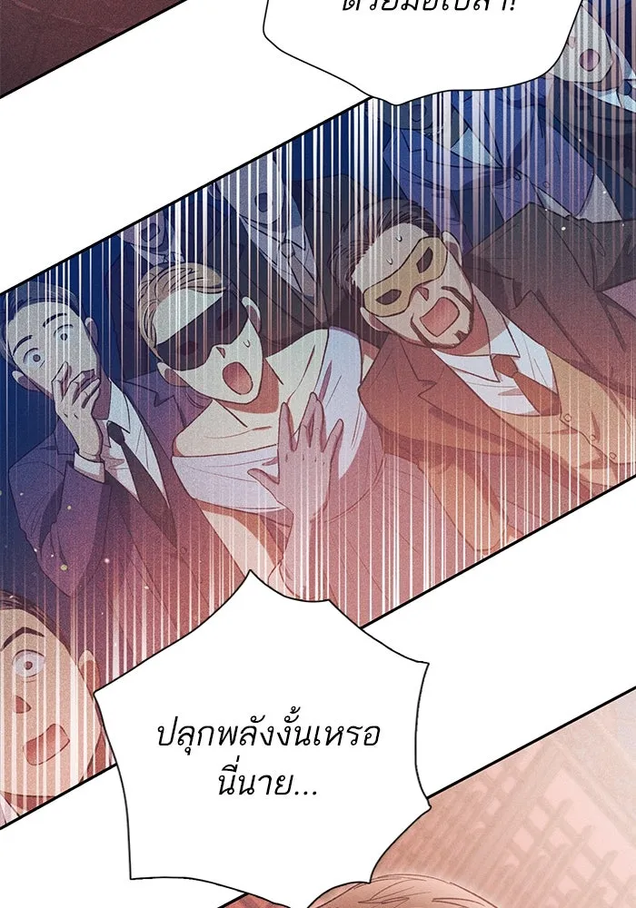 My S-Class Hunters ตอนที่ 115 สถานที่ประมูลผิดกฎหมาย (2) รูปที่ 31