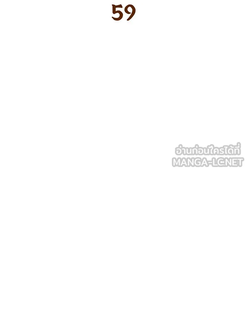 สุดยอดเทรนเนอร์แห่งยุทธภพ ตอนที่ 59 ก้าวข้ามขีดจำกัด รูปที่ 18