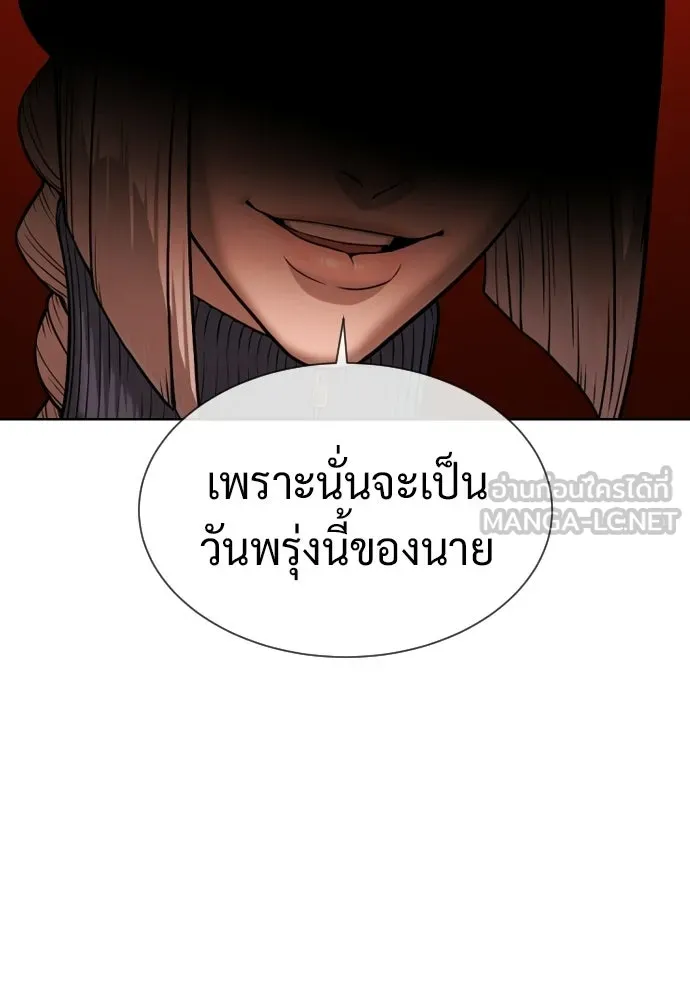 นักฆ่าย้อนวัย ตอนที่ 126 รูปที่ 126