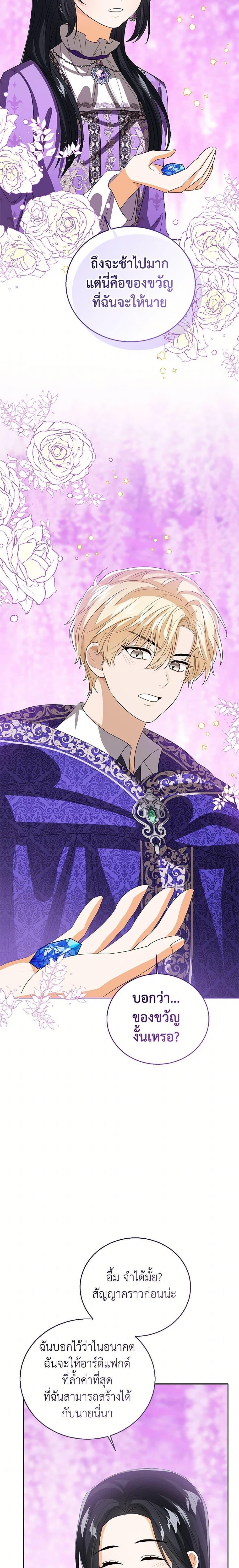 Manga-lc-com อ่านมังงะ อ่านการ์ตูน ออนไลน์ ฟรี Baby Princess Through the Status Window ตอนที่ 1 2 3 4 5 6 7 8 9 10 11 12 13 14 ฟรี ไม่มีโฆษณา Manga-lc - อ่าน มังงะ อ่าน การ์ตูน ออนไลน์ อ่านมังงะ ฟรี