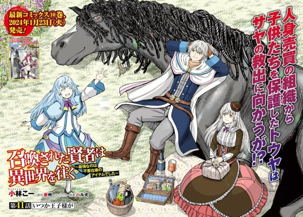 Manga-lc-com อ่านมังงะ อ่านการ์ตูน ออนไลน์ ฟรี Shoukan sareta Kenja wa Isekai wo Yuku – Saikyou nano wa Fuyou Zaiko no Item deshita ตอนที่ 1 2 3 4 5 6 7 8 9 10 11 12 13 14 ฟรี ไม่มีโฆษณา Manga-lc - อ่าน มังงะ อ่าน การ์ตูน ออนไลน์ อ่านมังงะ ฟรี