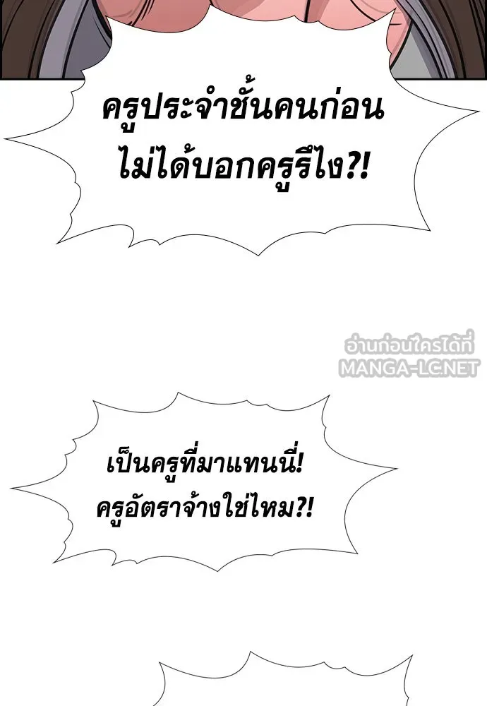 การศึกษาที่แท้จริง ตอนที่ 157 รูปที่ 117