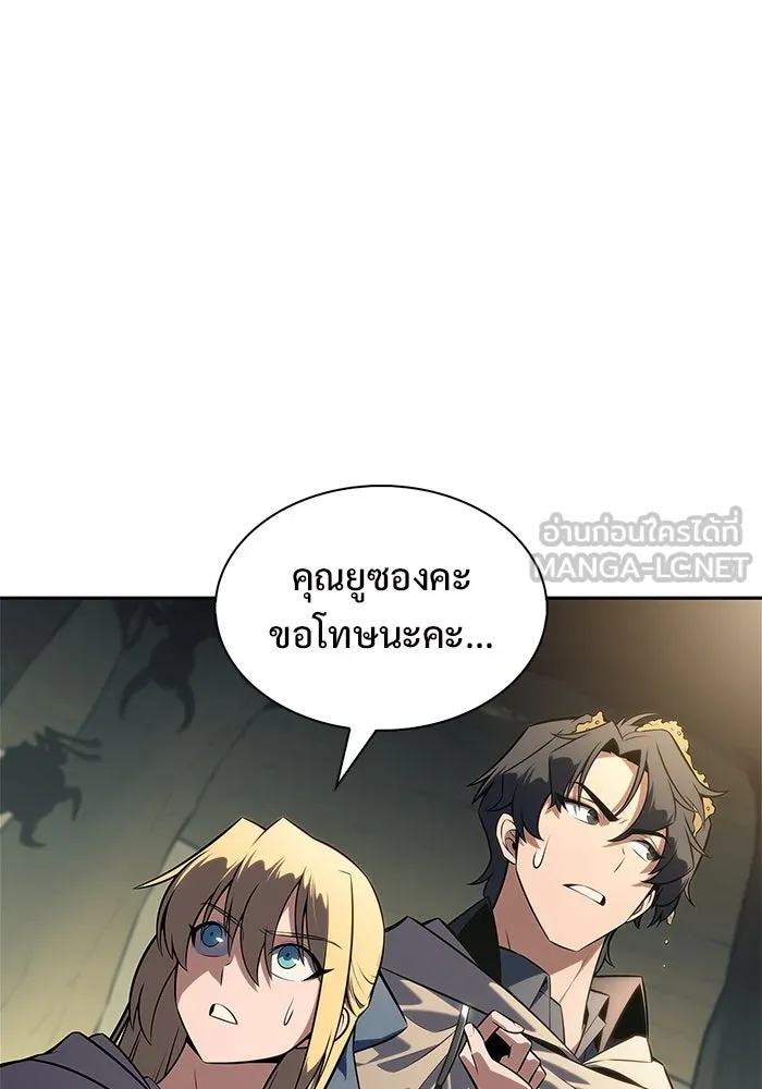 ผู้เล่นหน้าใหม่เลเวลแมกซ์ ตอนที่ 218 โอลด์การ์ด (1) รูปที่ 51