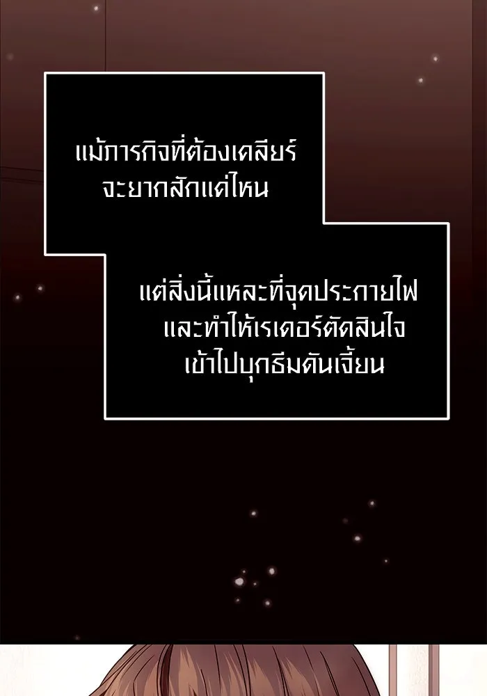 พลิกชะตาคว้าไอเทมระดับเทพ ตอนที่ 40 รูปที่ 32