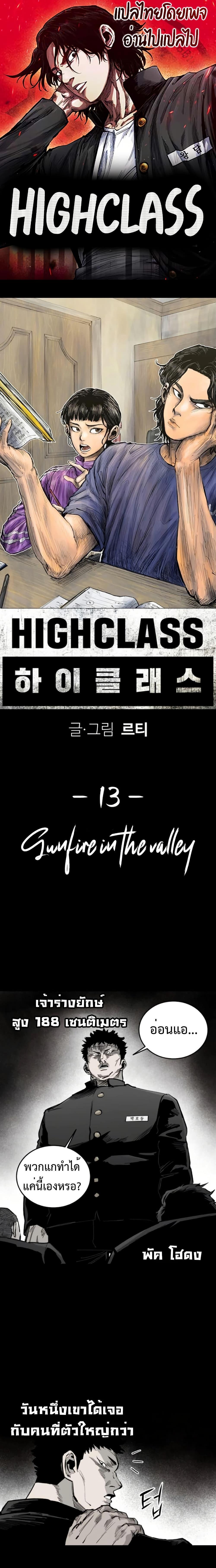 Manga-lc-com อ่านมังงะ อ่านการ์ตูน ออนไลน์ ฟรี High Class ตอนที่ 1 2 3 4 5 6 7 8 9 10 11 12 13 14 ฟรี ไม่มีโฆษณา Manga-lc - อ่าน มังงะ อ่าน การ์ตูน ออนไลน์ อ่านมังงะ ฟรี