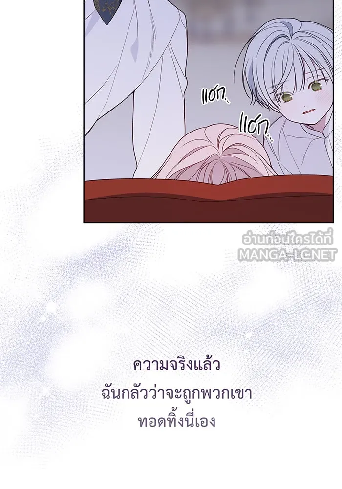 หนูน้อยทรราช ตอนที่ 46 รูปที่ 111