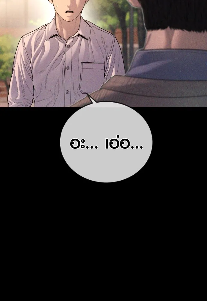 อาชญากรวัยเยาว์ ตอนที่ 68 เดนนรก รูปที่ 208