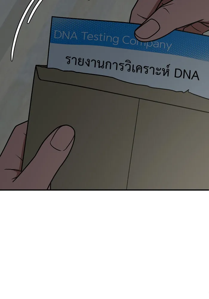 ช่วยเปลี่ยนฉันที ตอนที่ 194. ซีซัน 1 ภาคพิเศษ 4  ลีจียุน รูปที่ 139