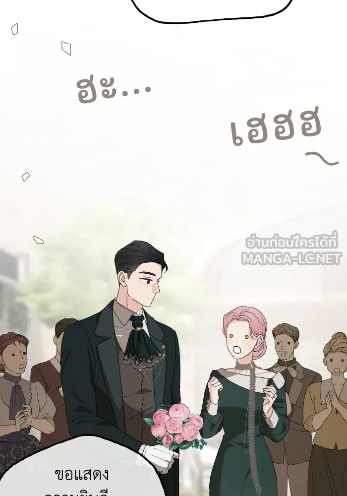 ครอบครัวสามีเห็นทีจะคลั่งรัก ตอนที่ 75 (ตอนจบซีซัน 1) + บทส่งท้าย รูปที่ 93