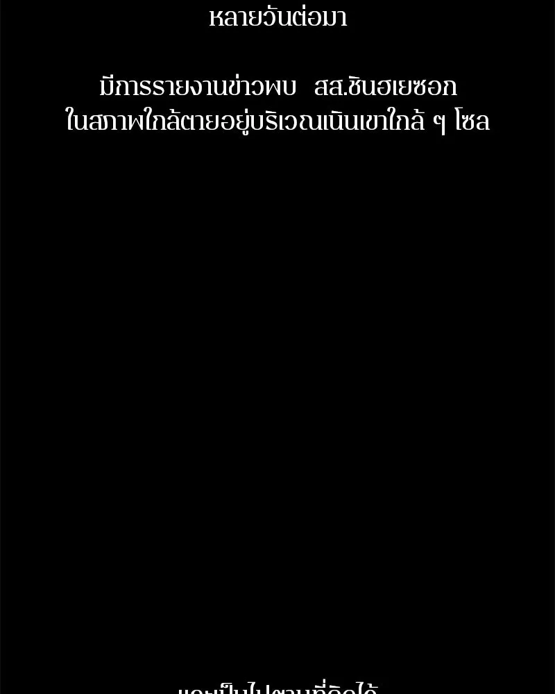 ตำนานเทพธิดาตกสวรรค์ ตอนที่ 127 รูปที่ 158