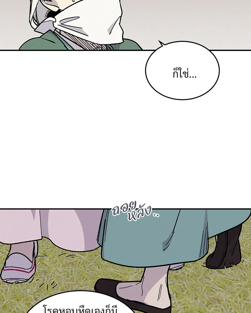 ข้าต้องไม่ใช่พระชายา ตอนที่ 15 รูปที่ 44