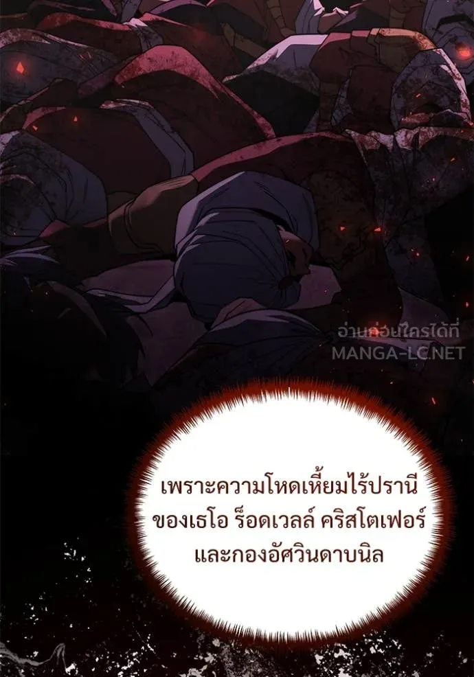 อัศวินดำล่าท้าเวลา ตอนที่ 102 รูปที่ 84