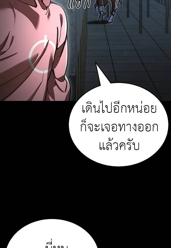 ยมราชลงทัณฑ์ ตอนที่ 64 รูปที่ 79