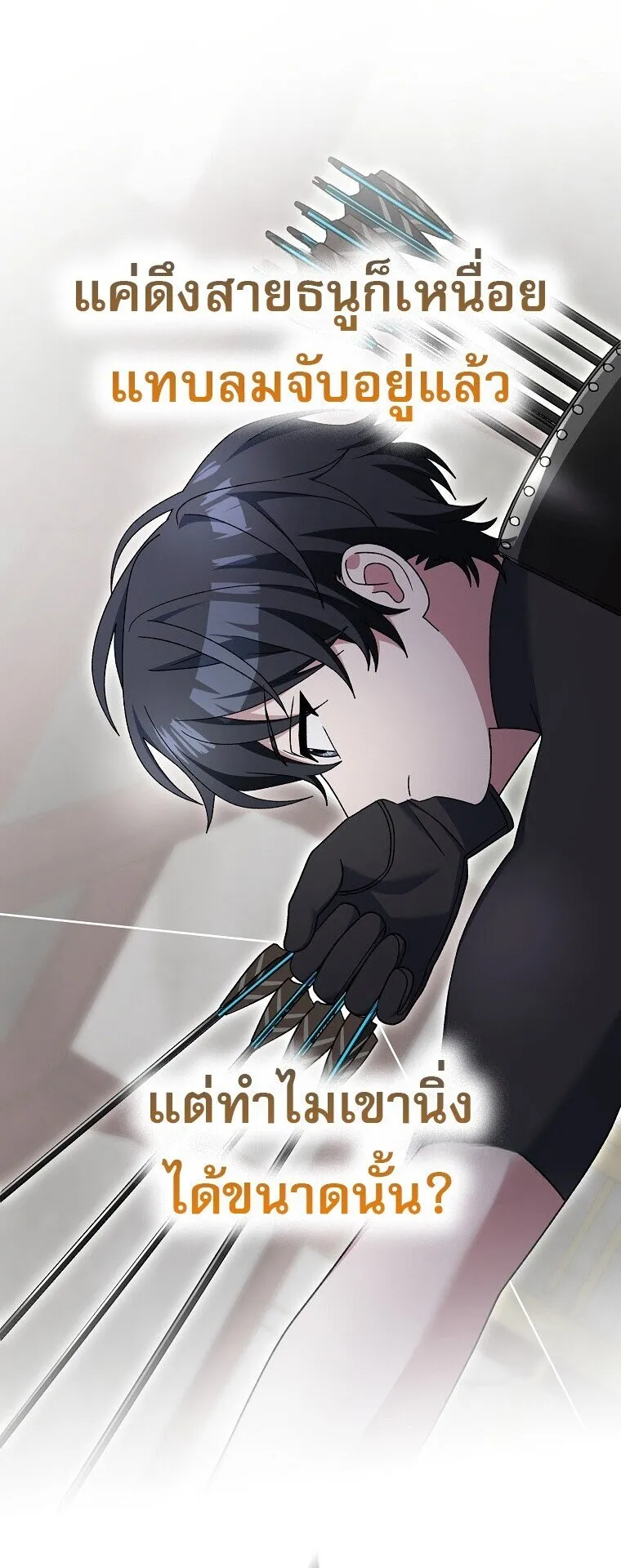 Genius Archer_s Streaming ตอนที่ ตอนที่ 89 รูปที่ 31