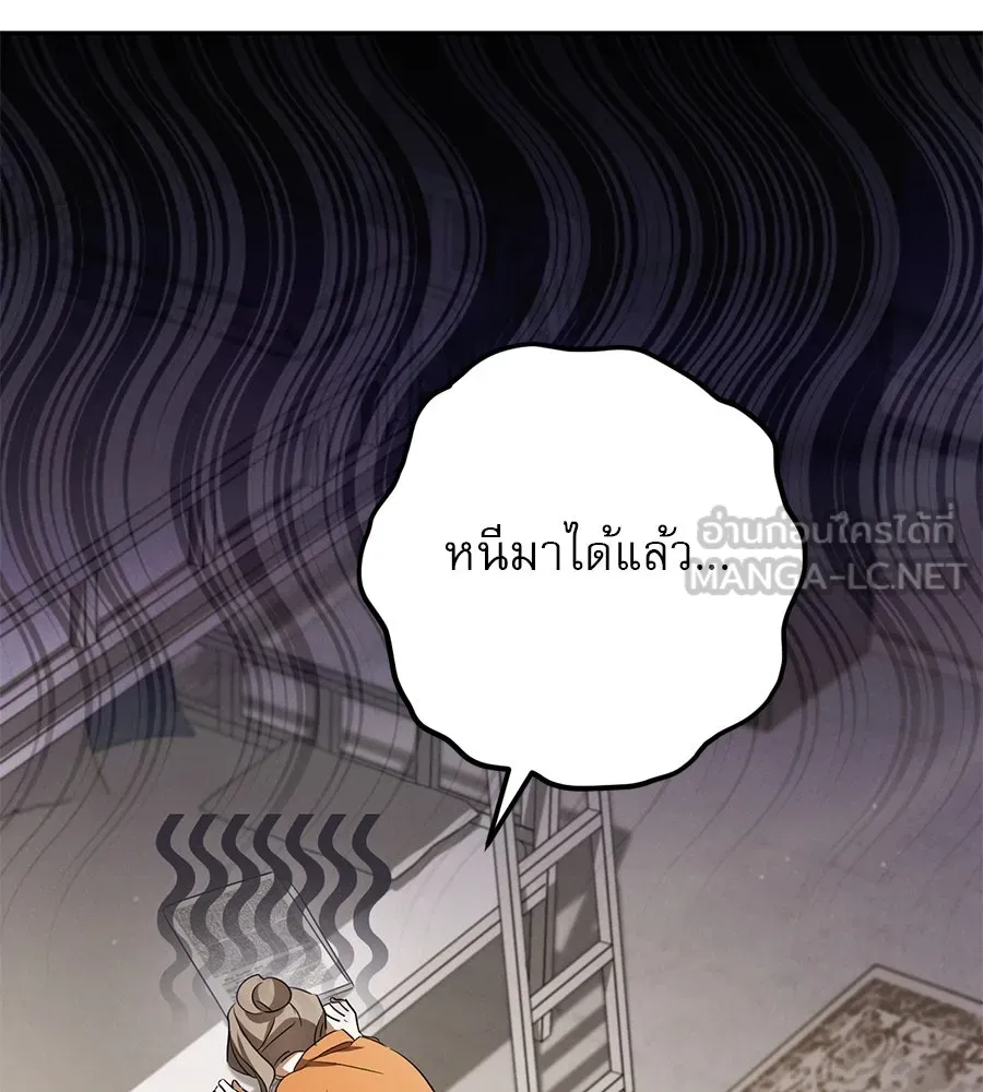 เรือนจำรัก ตอนที่ 25 รูปที่ 171