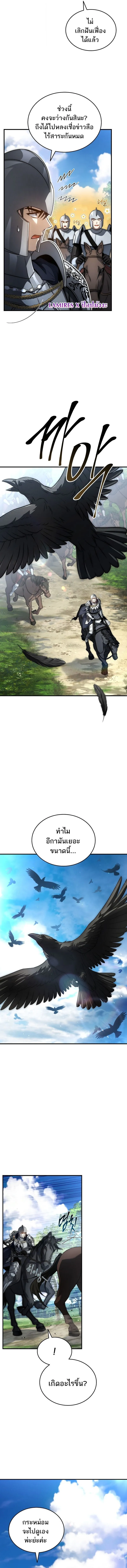 The Third Prince of the Fallen Kingdom has Regressed การหวนค_นของเจ_าชายสามแห_งอาณาจ_กรท_ล_มสลาย ตอนที่ ตอนที่ 39 รูปที่ 5