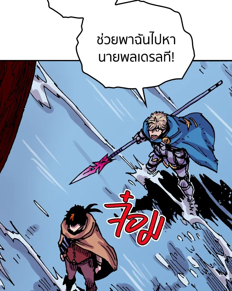 เคลวาเทส อสูรจอมราชัน ตอนที่ 44 ศึกหนัก รูปที่ 34