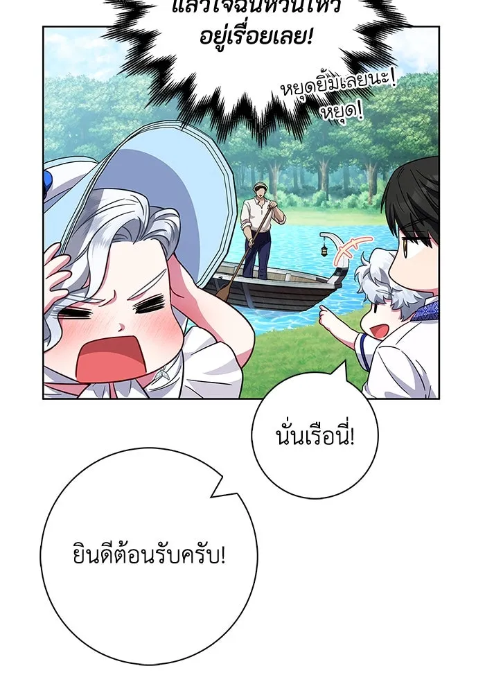 ฉันกลายเป็นแม่พระเอกนิยายจอมเสเพล ตอนที่ 22 รูปที่ 11